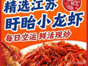 Ma La Fan Yi Chuan Cai · BBQ · Xia Long Xia (Lianggang Airport Store)