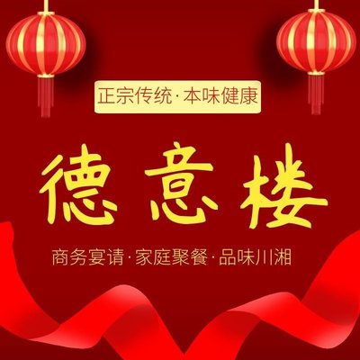 Deyi Building (Zhengtong Road Xili Community Branch)