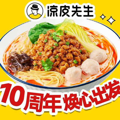 Mr. Liang's Rice Noodles & Meat Buns & Sour Spicy Powder & Rice Noodles (Fangshan Gulou E Branch)