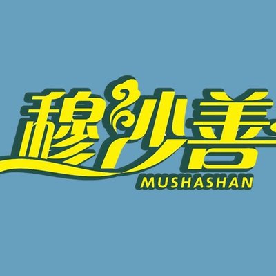 Musashan Lanzhou Noodles & Barbecue (Liangxiang Zhonglu Branch)