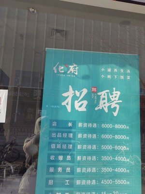 Huafu Small Bowl Dishes (Fangshan Store)