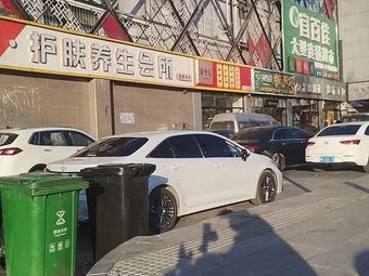 Western Region Pamir (Liangxiang East Road Branch)