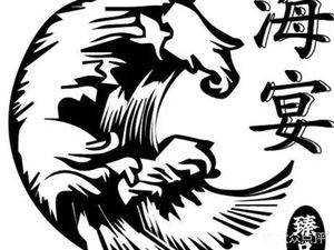 Haiyan Japanese Cuisine All-You-Can-Eat Restaurant (Su Zhuang Branch)