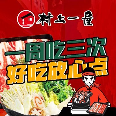 Village One Rooftop (Fuxing Xiyue Tianjie Store)