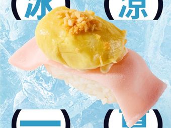 Chuang Xian Huian Sushi (Fangshan Longhu PLUS Store)