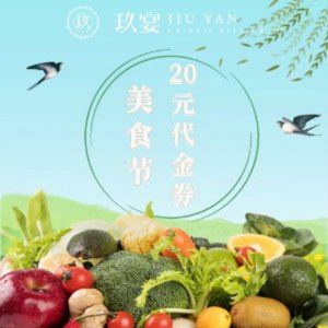 玖宴淮扬菜·北京烤鸭·川湘融合 (良乡政通路店)