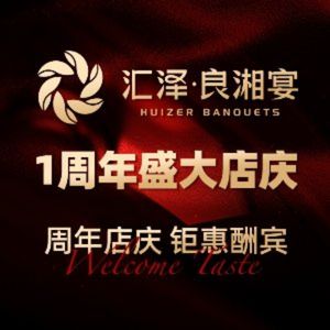 Huize Liang Xiang Yan · Xiang Cai · Beijing Kao Ya · Hai Xian (Ru Xue Chun Tang Dian)