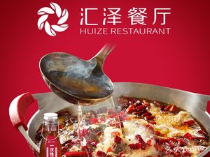 HuiZe Restaurant · Xiang Cuisine · Spicy Hot Fish (Longcheng Ruihao Branch)