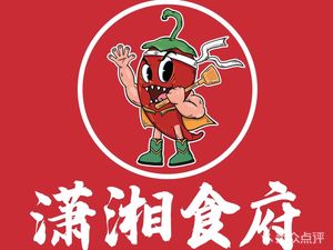 Xiao Xiang Restaurant - Hunan Cuisine Stir-Fry