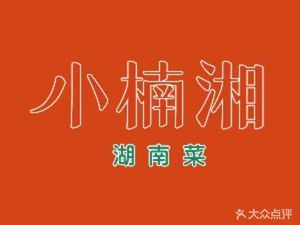 Xiao Nan Xiang · Xiang Cai Xian Chao Xiao Guan (Fangshan Xiyue Tianjie Store)