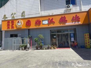 Liangfang Gushi Han Goose Cubes