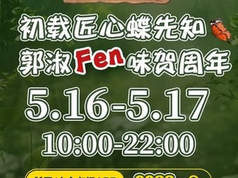 Guo Shufeng Freshly Sliced Beef All-You-Can-Eat Hot Pot (Lianggang University Town Branch)