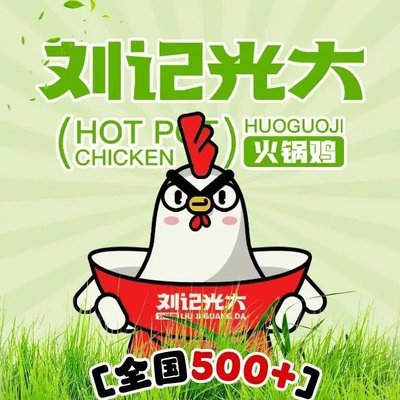 Liu Ji Guang Hua Hot Pot Chicken (Liangcheng University Town Branch)
