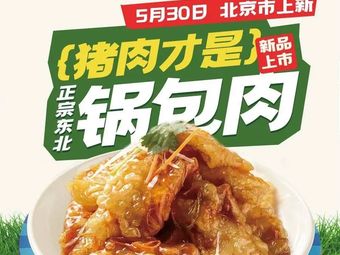 Yong Xiang Fried Chicken (Fangshan Liangxiang Gongchen Store)