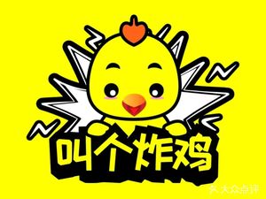 Call a Fried Chicken (Lianggang University Town Store)