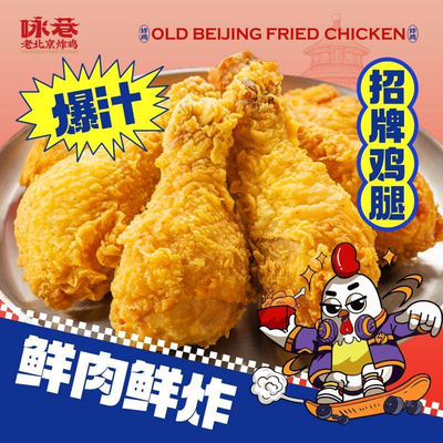 Yong Xiang Fried Chicken (Fangshan Xi Yue Tian Jie Store)