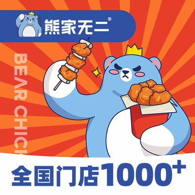 Xiongjia Wuer · Korean Fried Chicken (Yonggu Ximen Store)