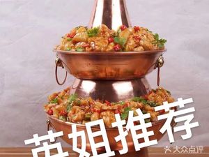 Yingjie Music Skewer Bar · Hot Pot · Grilled Fish