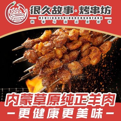 Long Time Stories • Grilled Skewers • Roasted Lamb Leg • Craft Beer Pub (University Town Branch)