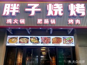 Fat Brothers Skewer Bar