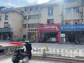 Saint Jinshan All-You-Can-Eat Hot Pot & BBQ Concept