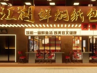 Anshui Jianghu Xian Min Zi Bao Yu