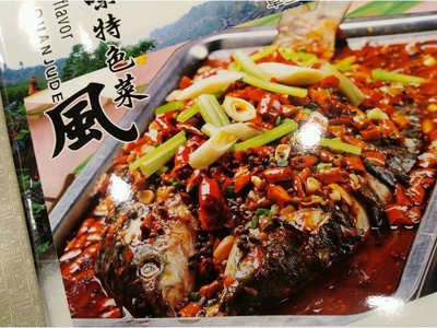 Yu Xiang Yuan Wuzhan Roasted Whole Fish (Gao Giao Yuan No. 1 Road Branch)