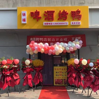 Xufu Beer Roasted Duck (Lianggang Middle Road Store)