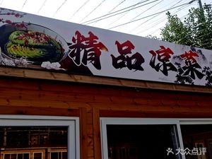 Good Food Good Guest Craft Beer Garden