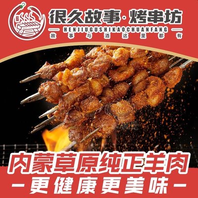 Long Time Stories • Grilled Skewers • Roasted Lamb Leg • Craft Beer Pub (Chang Hong Branch)