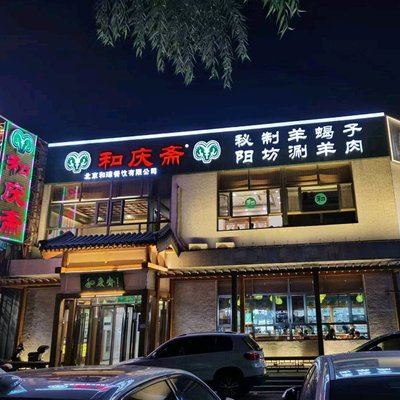 Waqing斋 (Meihua Zhuang Dian)