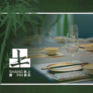 Jing Pin Yu Shen • Commercial Banquet (Beilu Ru Yuan Store)