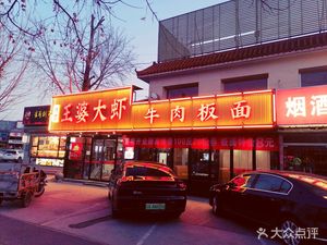 Xinggong Beef Noodles