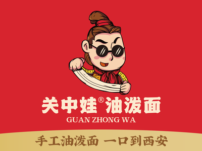 Guan Zhong Wa Oil-Poured Noodles (Green Land Splendid Store)