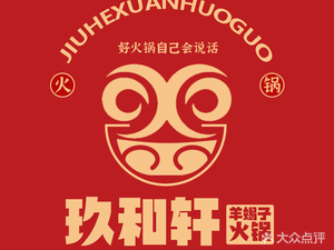 Jiuhe Xuan Beijing-style Lamb Spine Bones (Chengjian Guangyueju Store)