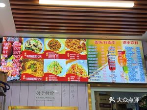 Changhong Handmade Noodles (Xuhui E-Land Store)