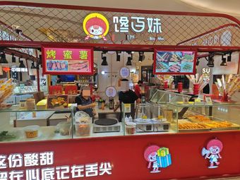 Chan Bai Mei · Ice Sugar Glaze (Longhu Tianjie Store)