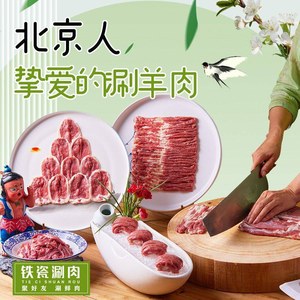 Tieci Shuan Rou · Qingzhen (Liangheng Xinggong Store)