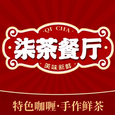 Qicha Restaurant (Xuhui Tian Di University Town Store)