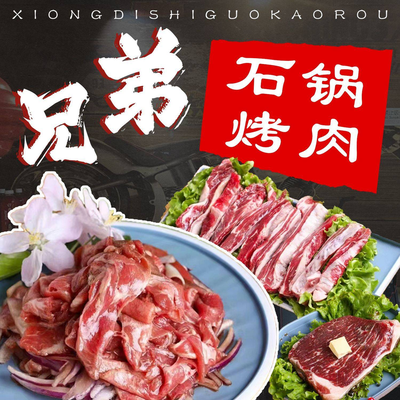 Brothers Stone Pot BBQ (Tai Ping Zhuang Branch)