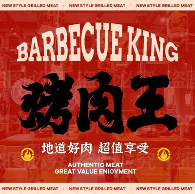Roasted King (Su Zhuang Branch)