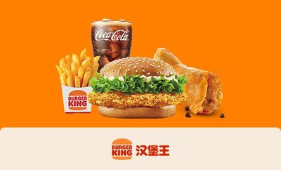 Burger King (as it's perceived/known)