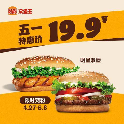 Burger King (Fangshan Greenland Vientiane City Store)