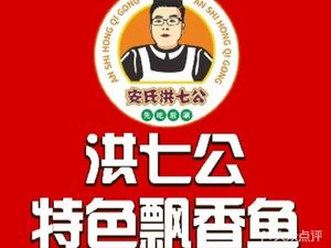Grandma An's Hot Pot (Liangyang West Store)