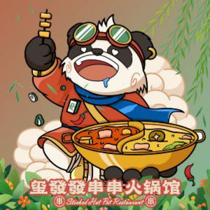 Xi Fa Fa Chongqing Hot Pot (Xi Yue Tian Jie Store)