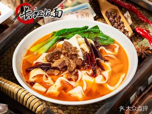 Changhong Noodles
