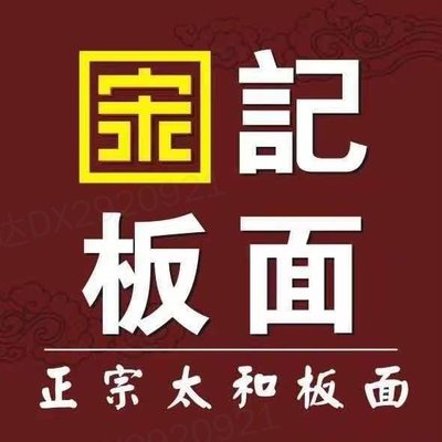 Song's Noodles (University Town West Store)
