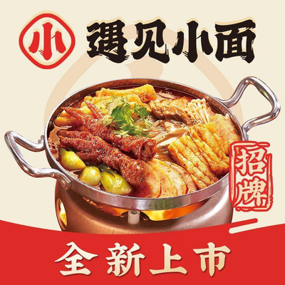 Yuan Jin Xiao Mian (Fangshan Longhu Branch)
