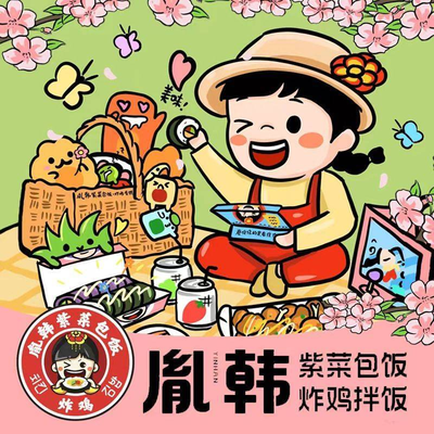 Yin Han Zha cai bao fan · Zha ji · Ban fan (Lianghuang Daxue Cheng Dian)