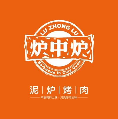 Lu Zhong Lu • Ni Lu Roast Meat (Fangshan Branch)